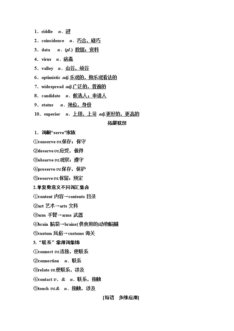 2020版新一线高考英语（译林版）一轮复习教学案：第1部分必修2Unit3　Amazingpeople03