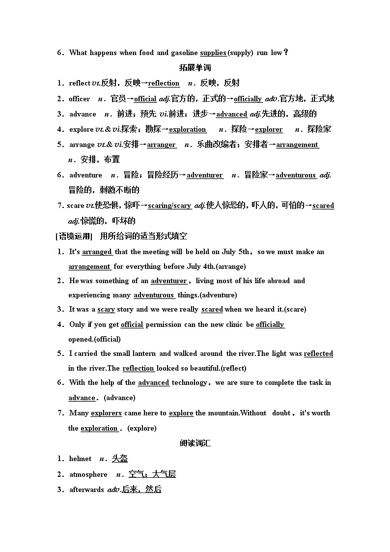 2020版新一线高考英语（译林版）一轮复习教学案：第1部分必修2Unit2　Wishyouwerehere02