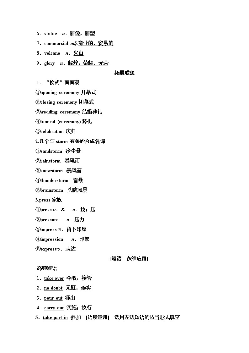 2020版新一线高考英语（译林版）一轮复习教学案：第1部分必修3Unit3　Backtothepast03
