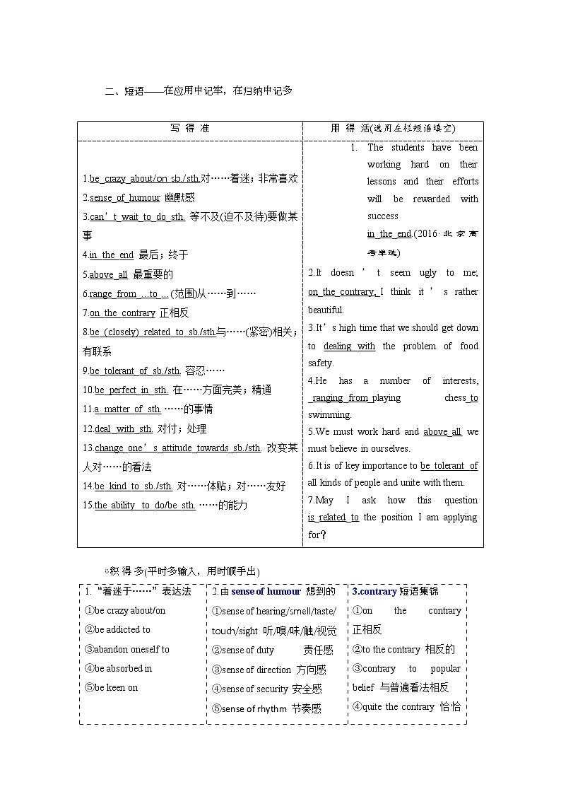 2020版高考英语新设计一轮复习重大版讲义：必修1Unit3FavouriteTeachers03