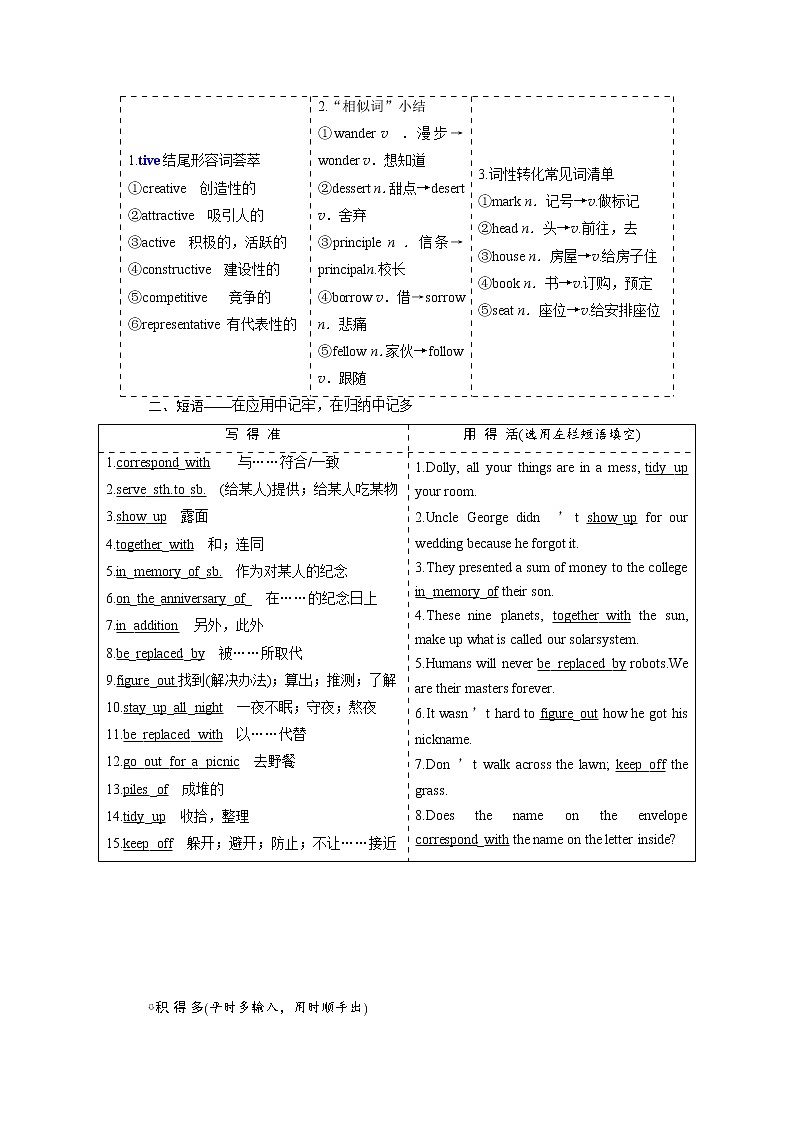 2020版高考英语新设计一轮复习重大版讲义：必修3Unit3FestivalsandCelebrations第2页