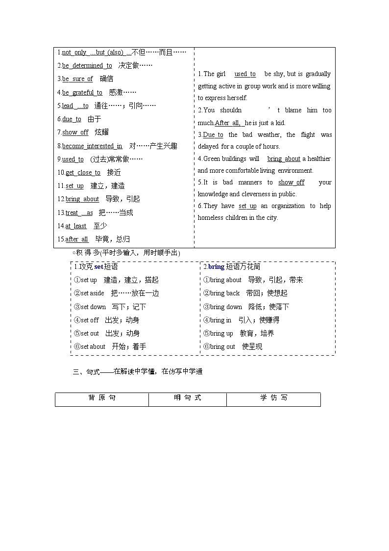 2020版高考英语新设计一轮复习重大版讲义：必修4Unit4Animals03