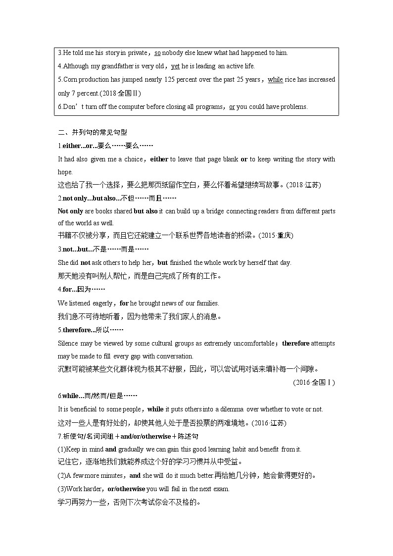 2020版高考英语新增分大一轮译林（江苏）版渐进写作讲义：StepOne第2讲第2页