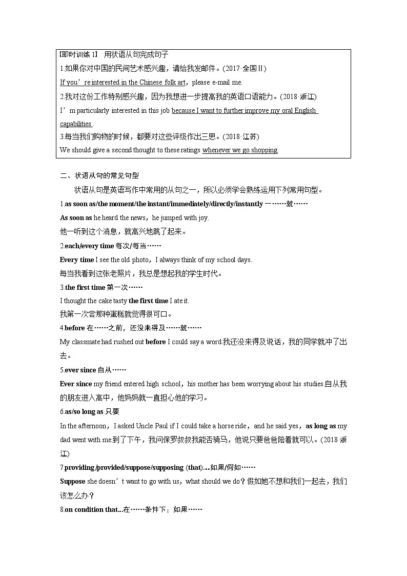 2020版高考英语新增分大一轮译林（江苏）版渐进写作讲义：StepOne第3讲02