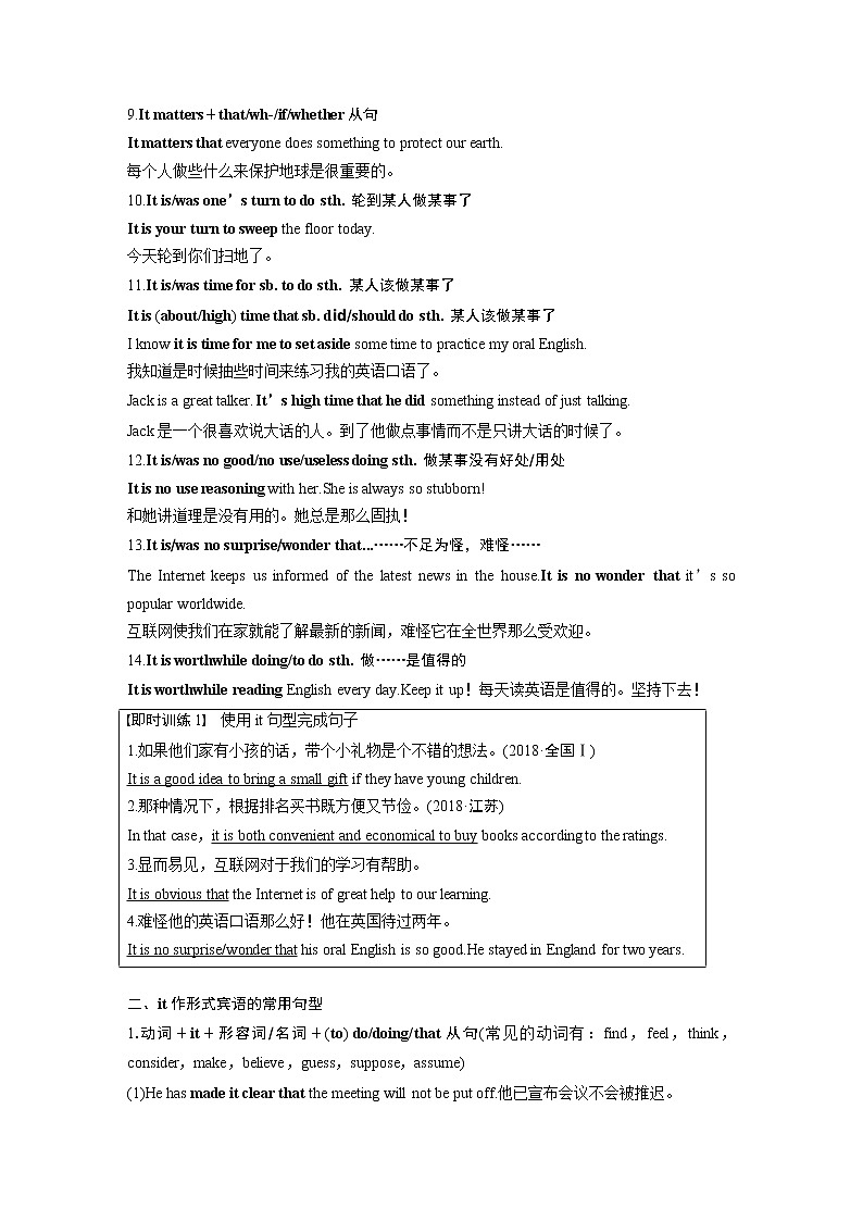 2020版高考英语新增分大一轮译林（江苏）版渐进写作讲义：StepOne第7讲02