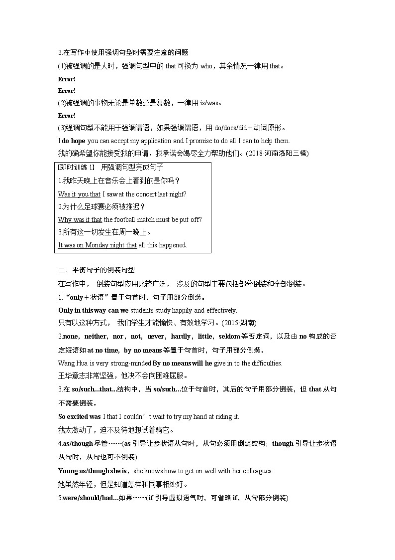 2020版高考英语新增分大一轮译林（江苏）版渐进写作讲义：StepOne第8讲02