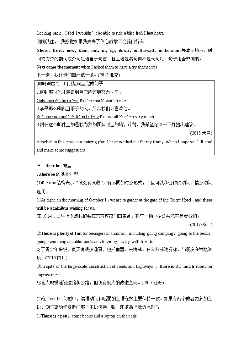 2020版高考英语新增分大一轮译林（江苏）版渐进写作讲义：StepOne第8讲03