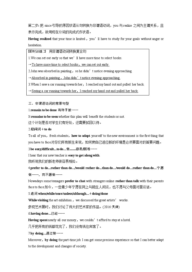 2020版高考英语新增分大一轮译林（江苏）版渐进写作讲义：StepOne第6讲02