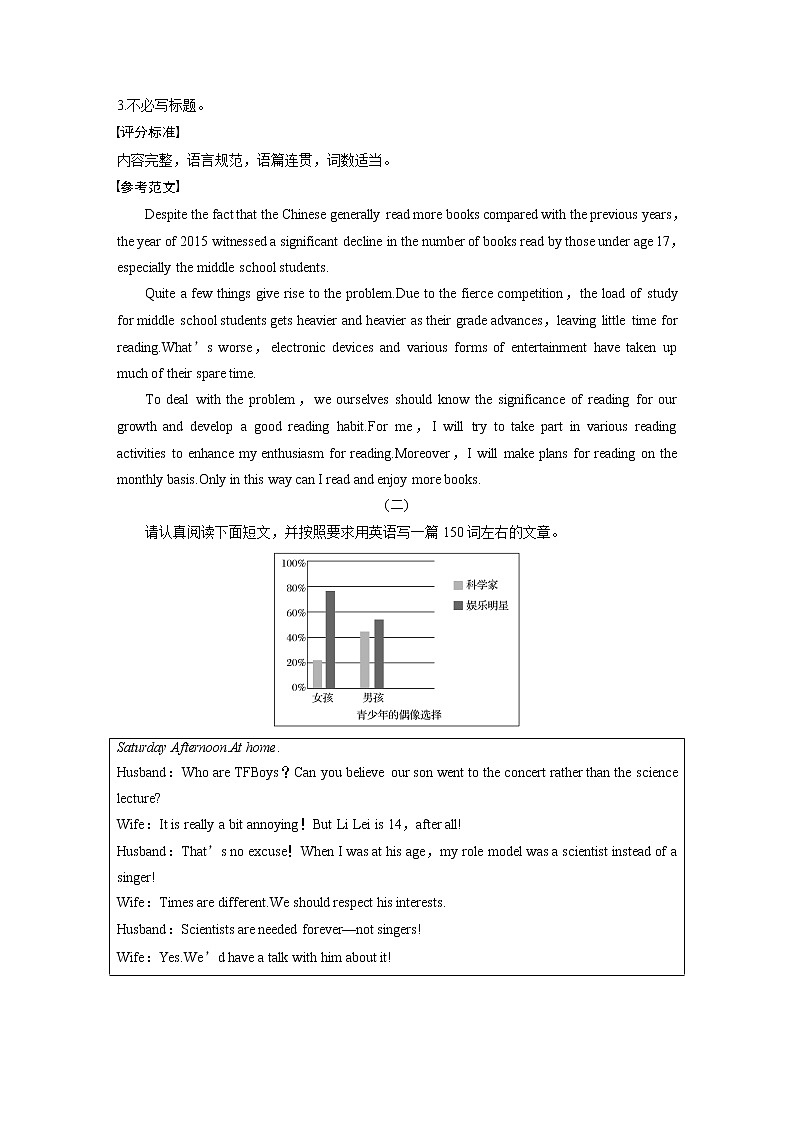 2020版高考英语新增分大一轮译林（江苏）版渐进写作讲义：StepThree第13讲第2页