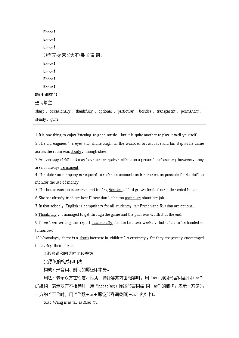 2020版高考英语新增分大一轮译林（江苏）版语法专题讲义：专题十02