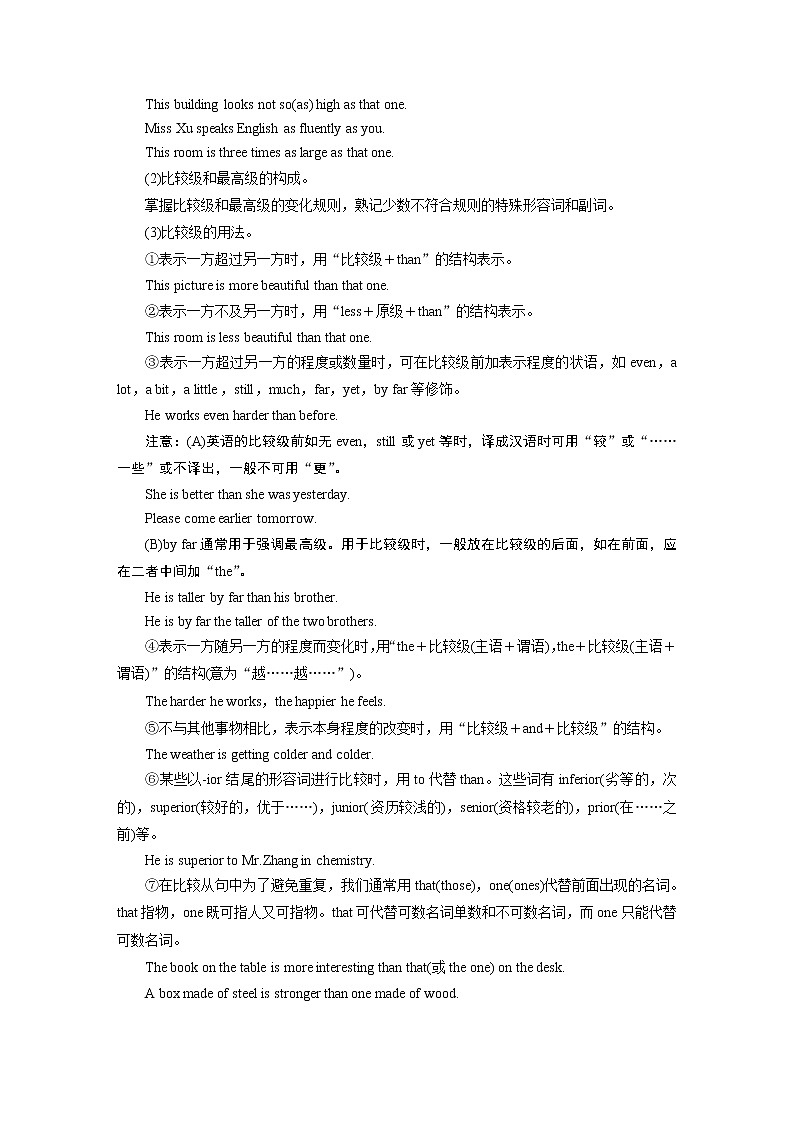 2020版高考英语新增分大一轮译林（江苏）版语法专题讲义：专题十03