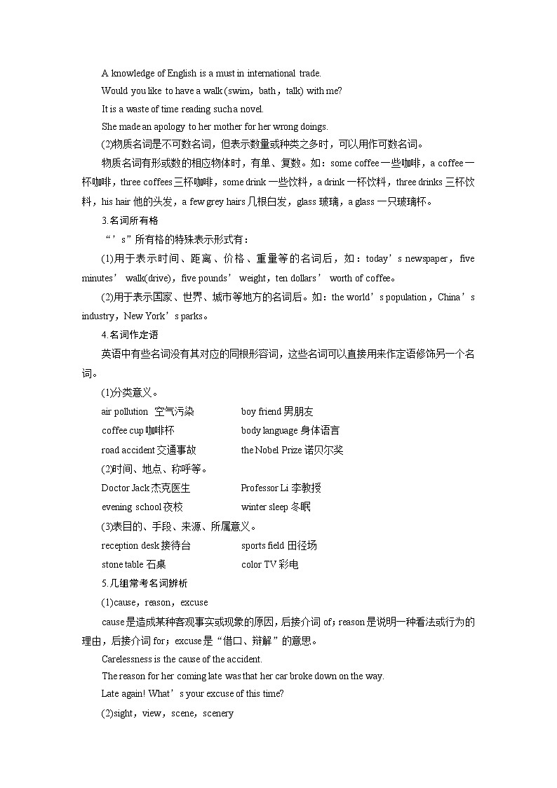 2020版高考英语新增分大一轮译林（江苏）版语法专题讲义：专题十四02