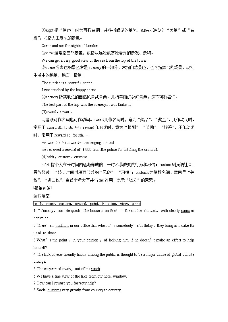 2020版高考英语新增分大一轮译林（江苏）版语法专题讲义：专题十四03