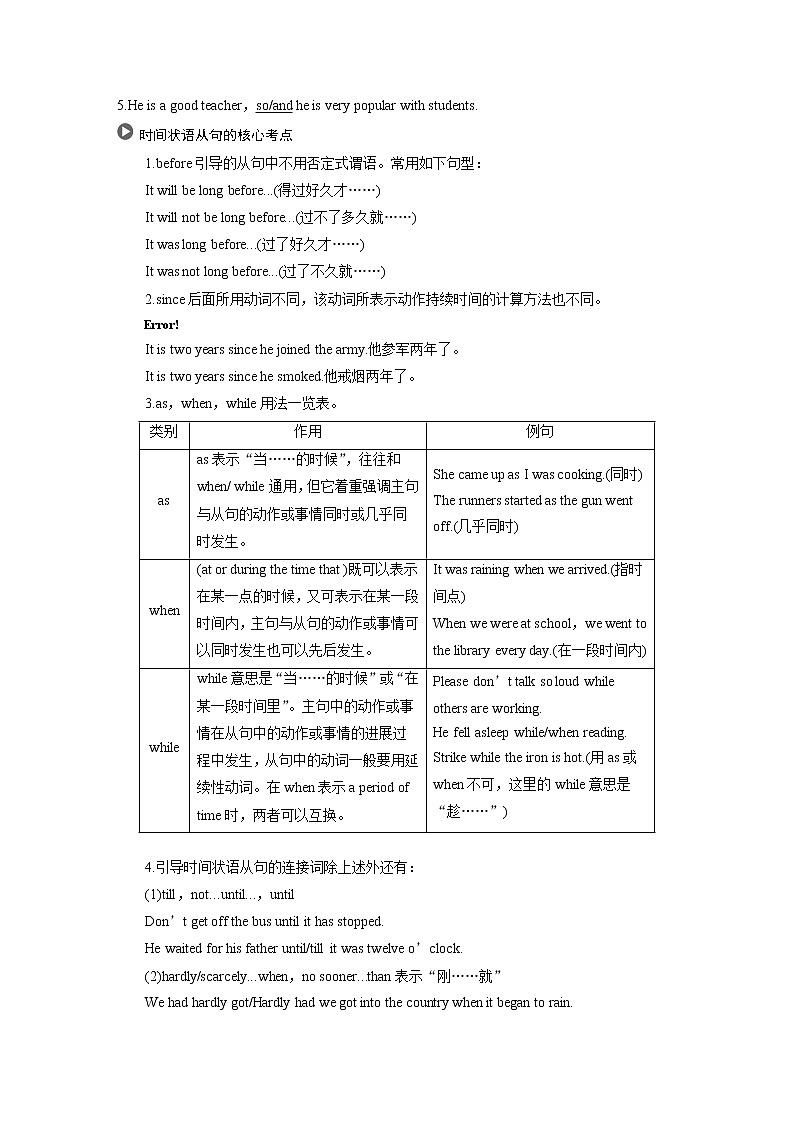 2020版高考英语新增分大一轮译林（江苏）版语法专题讲义：专题六02