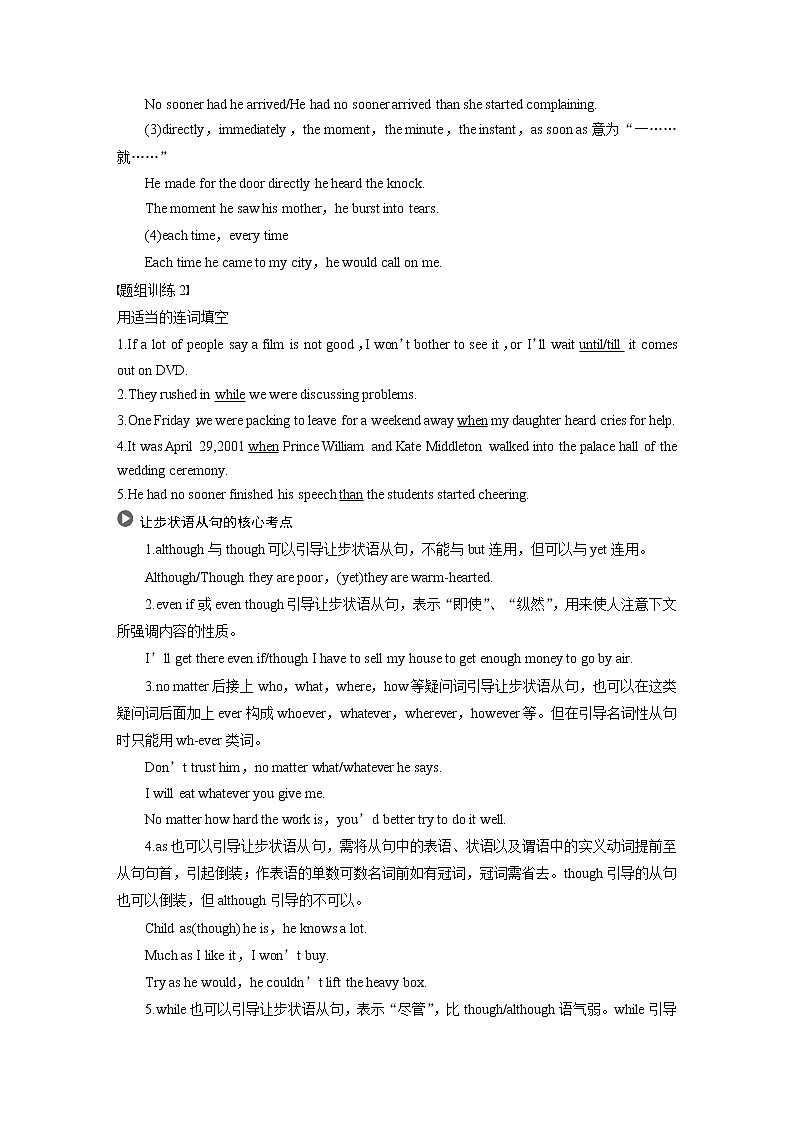 2020版高考英语新增分大一轮译林（江苏）版语法专题讲义：专题六03