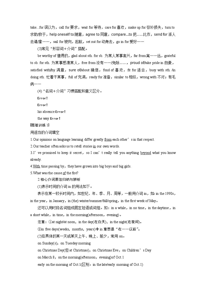 2020版高考英语新增分大一轮译林（江苏）版语法专题讲义：专题十一02