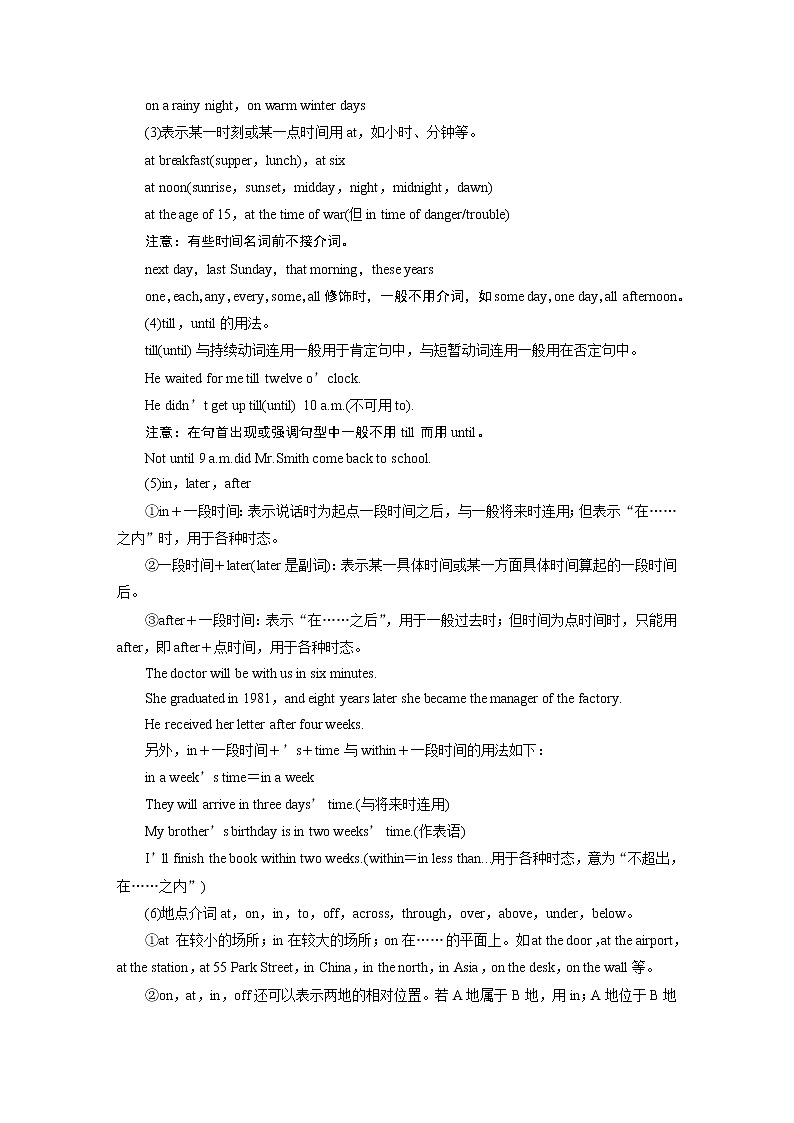 2020版高考英语新增分大一轮译林（江苏）版语法专题讲义：专题十一03