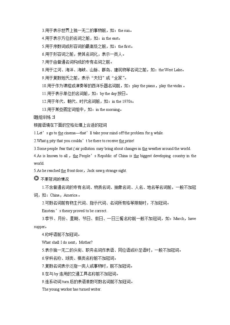 2020版高考英语新增分大一轮译林（江苏）版语法专题讲义：专题十三02