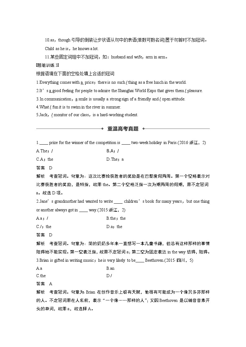 2020版高考英语新增分大一轮译林（江苏）版语法专题讲义：专题十三03