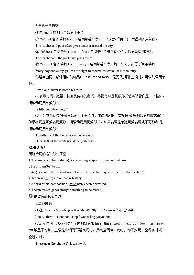 2020版高考英语新增分大一轮译林（江苏）版语法专题讲义：专题八02