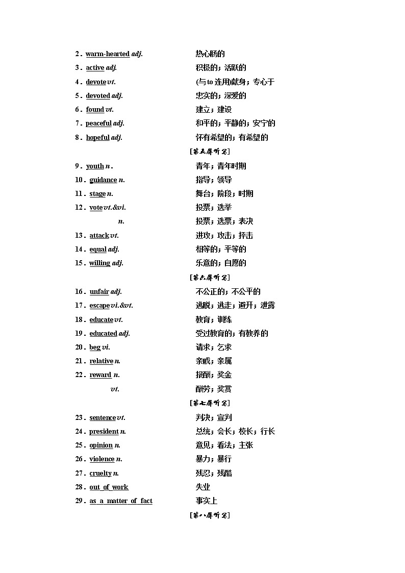 2020版高考英语新设计一轮复习人教浙江专版讲义：必修1Unit5NelsonMandela第2页