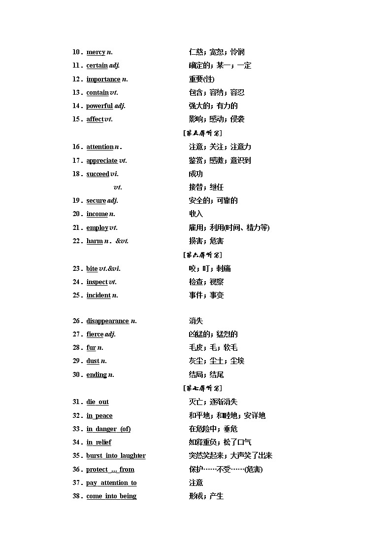 2020版高考英语新设计一轮复习人教浙江专版讲义：必修2Unit4Wildlifeprotection第2页