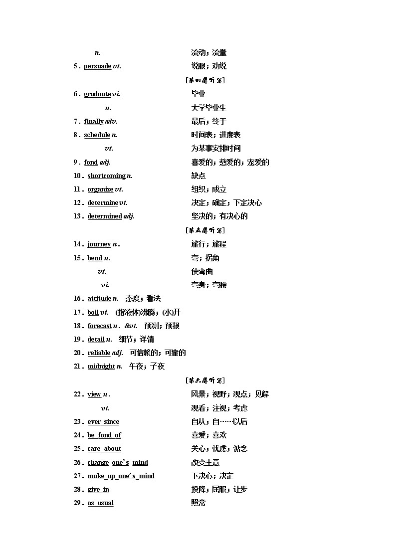 2020版高考英语新设计一轮复习人教浙江专版讲义：必修1Unit3Traveljournal02