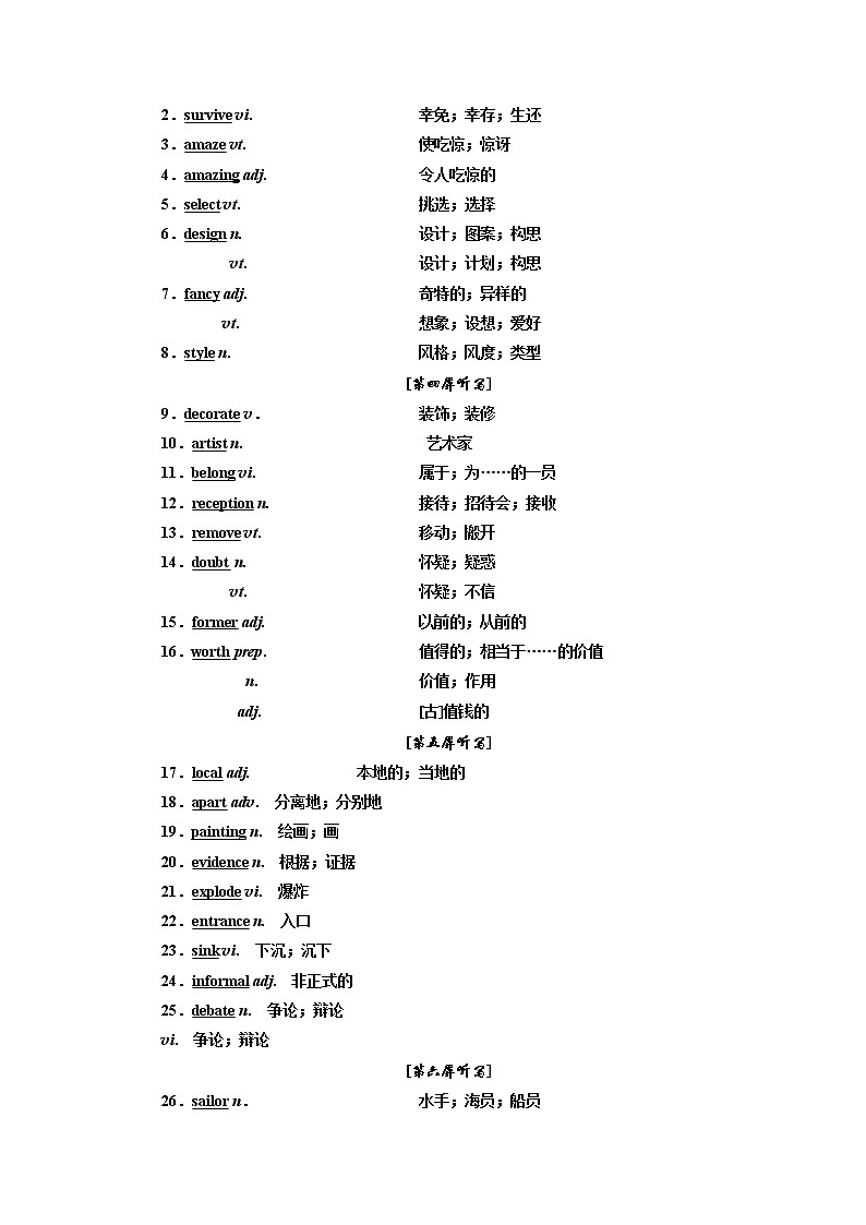 2020版高考英语新设计一轮复习人教浙江专版讲义：必修2Unit1　Culturalrelics第2页