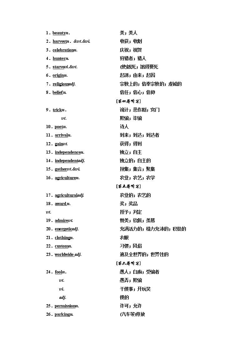 2020版高考英语新设计一轮复习人教浙江专版讲义：必修3Unit1　Festivalsaroundtheworld02