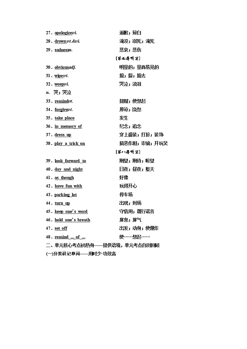 2020版高考英语新设计一轮复习人教浙江专版讲义：必修3Unit1　Festivalsaroundtheworld03