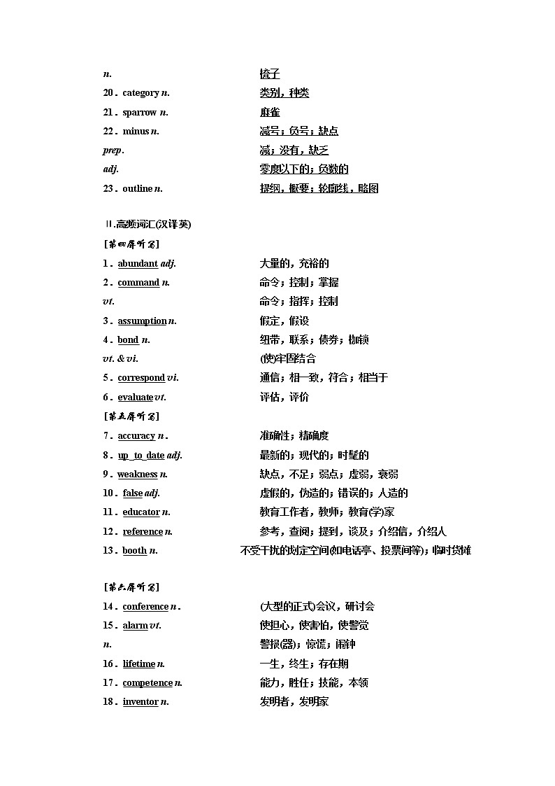 2020版一轮复习英语译林江苏专版学案：选修7Unit3Theworldonline第2页