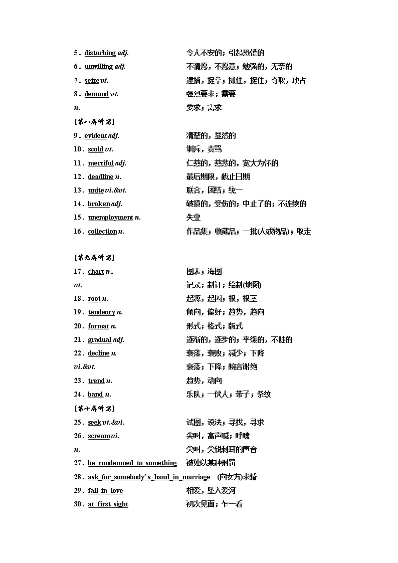 2020版一轮复习英语译林江苏专版学案：选修8Unit2Theuniversallanguage第3页