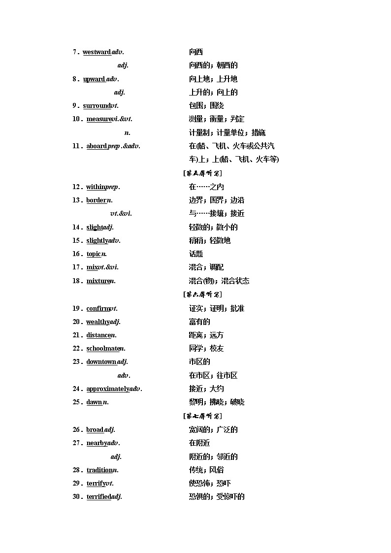 2020版高考英语新设计一轮复习人教浙江专版讲义：必修3Unit5Canada第2页