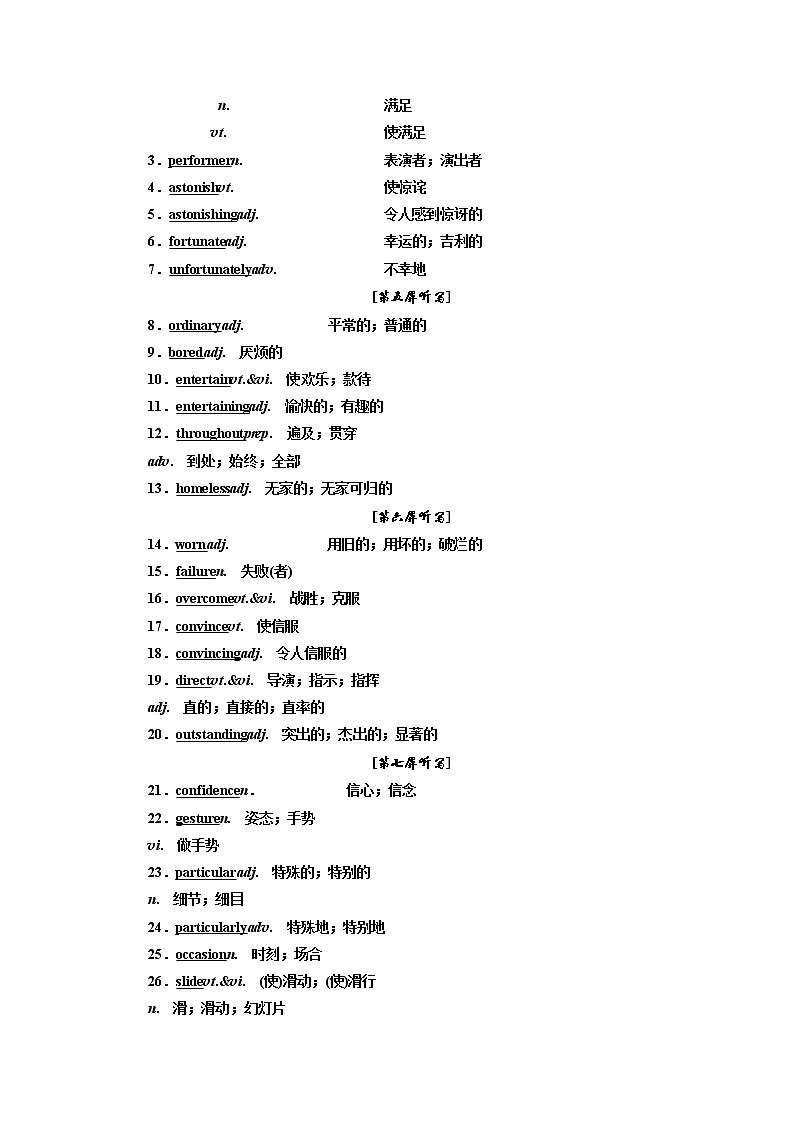 2020版高考英语新设计一轮复习人教浙江专版讲义：必修4Unit3AtasteofEnglishhumour第2页