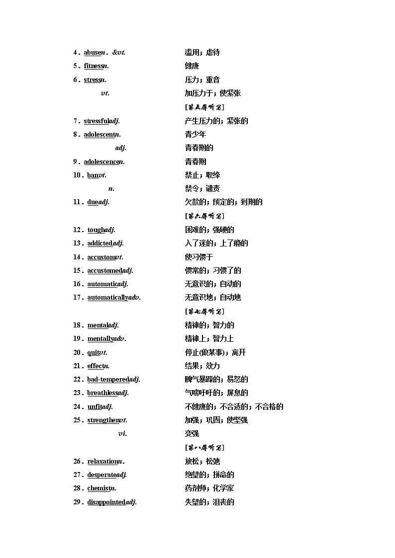 2020版高考英语新设计一轮复习人教浙江专版讲义：选修6Unit3Ahealthylife02
