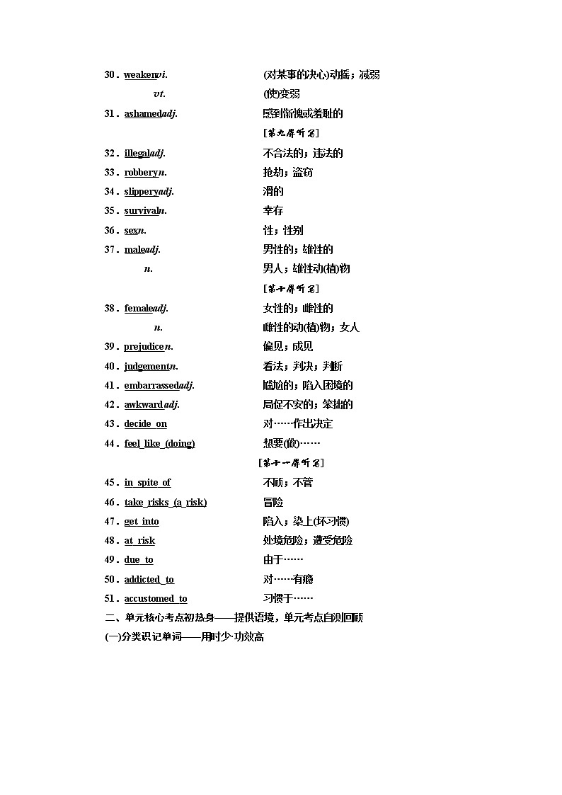2020版高考英语新设计一轮复习人教浙江专版讲义：选修6Unit3Ahealthylife03