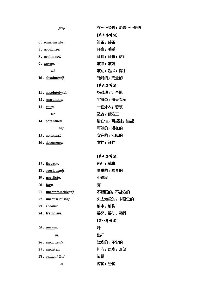 2020版高考英语新设计一轮复习人教浙江专版讲义：选修6Unit5Thepowerofnature02