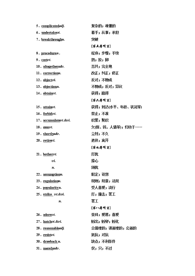 2020版高考英语新设计一轮复习人教浙江专版讲义：选修8Unit2Cloning第2页