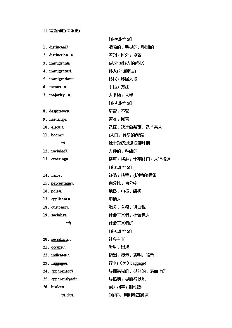 2020版高考英语新设计一轮复习人教浙江专版讲义：选修8Unit1　Alandofdiversity02