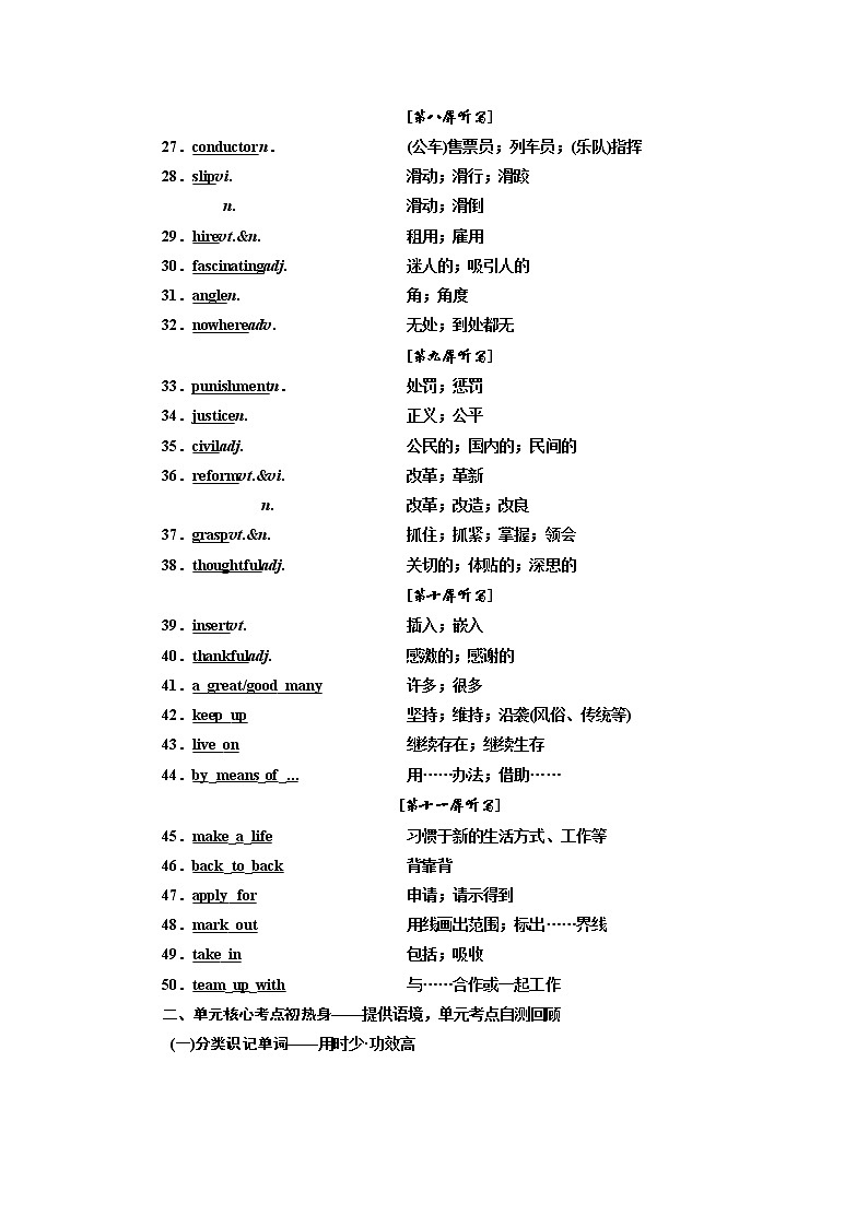 2020版高考英语新设计一轮复习人教浙江专版讲义：选修8Unit1　Alandofdiversity03