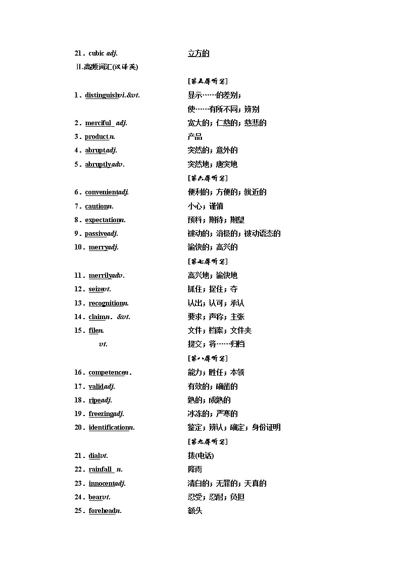 2020版高考英语新设计一轮复习人教浙江专版讲义：选修8Unit3Inventorsandinventions02