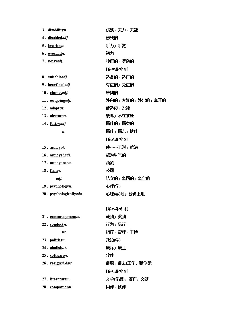 2020版高考英语新设计一轮复习人教浙江专版讲义：选修7Unit1　Livingwell02