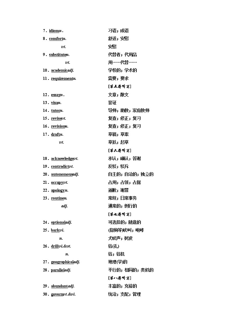 2020版高考英语新设计一轮复习人教浙江专版讲义：选修7Unit5Travellingabroad02