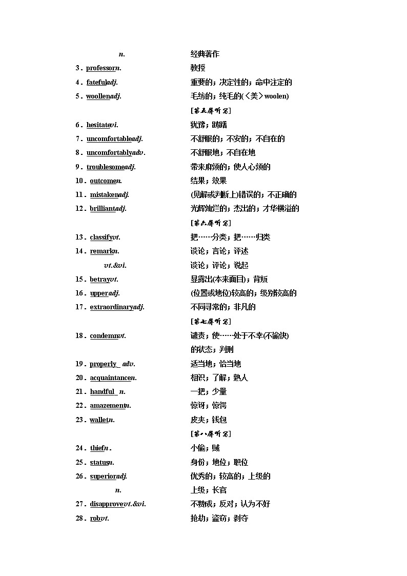 2020版高考英语新设计一轮复习人教浙江专版讲义：选修8Unit4Pygmalion02