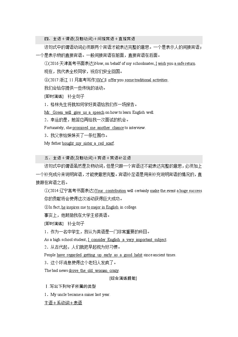 2020版高考英语新设计一轮复习人教浙江专版讲义：循序写作第3页