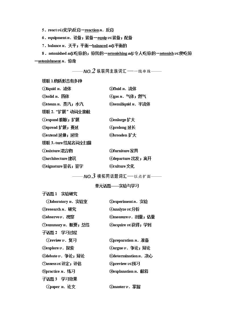 2020版高考英语新设计一轮复习外研全国版讲义：必修1Module5ALessoninalab02