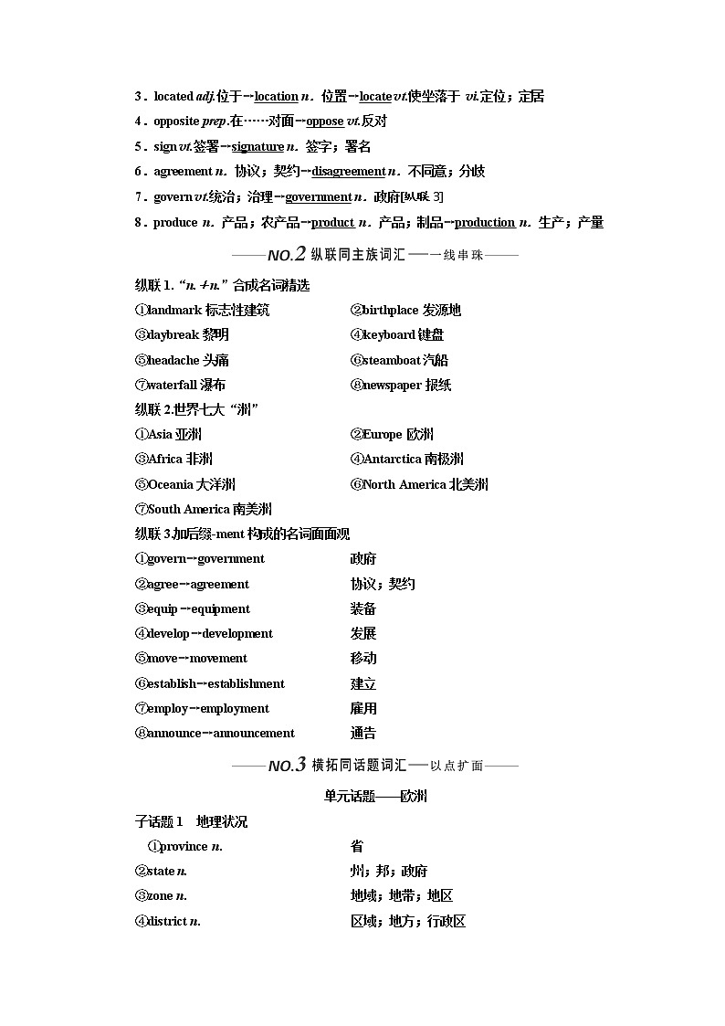 2020版高考英语新设计一轮复习外研全国版讲义：必修3Module1Europe02