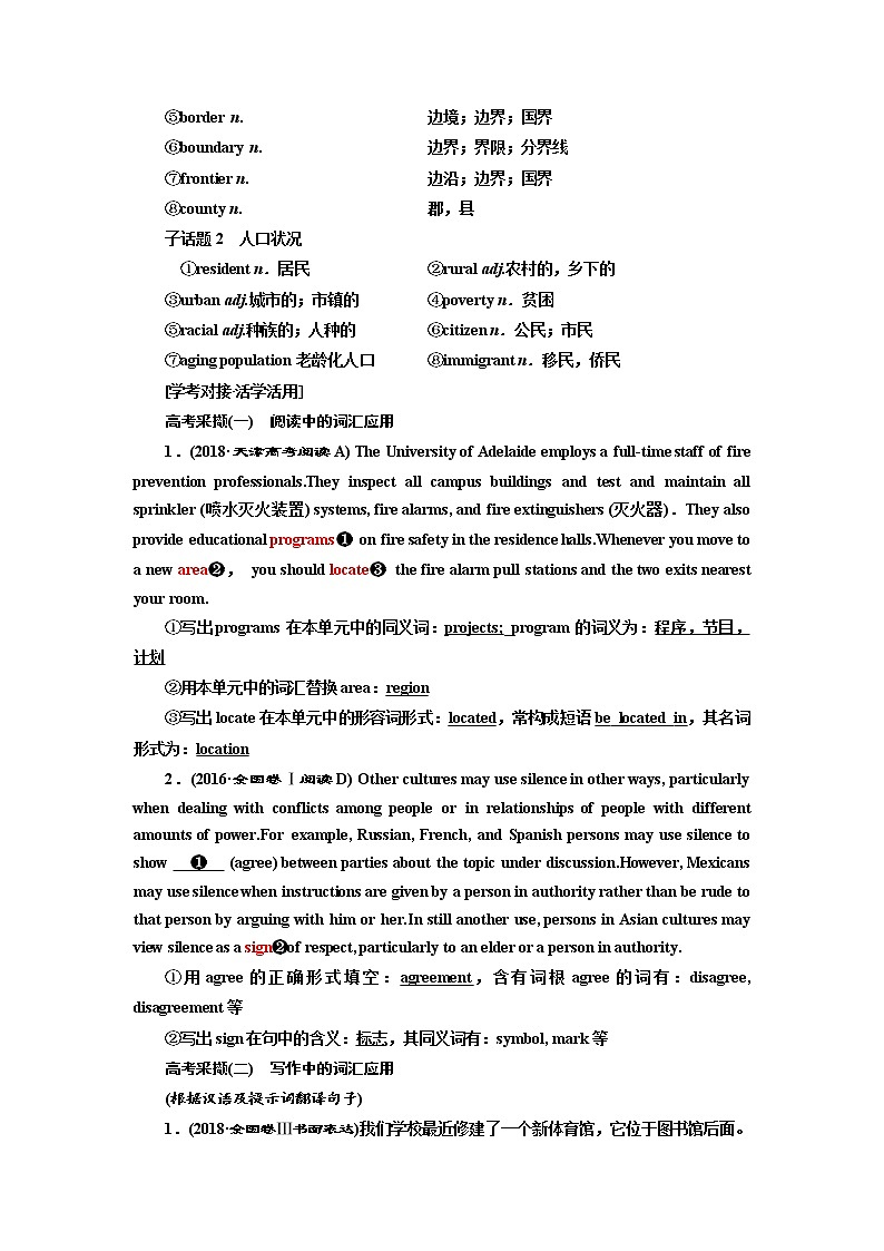 2020版高考英语新设计一轮复习外研全国版讲义：必修3Module1Europe03