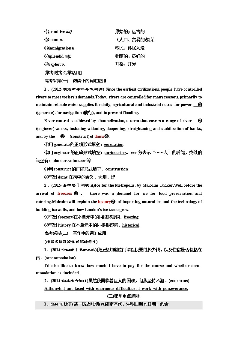 2020版高考英语新设计一轮复习外研全国版讲义：必修3Module6OldandNew03
