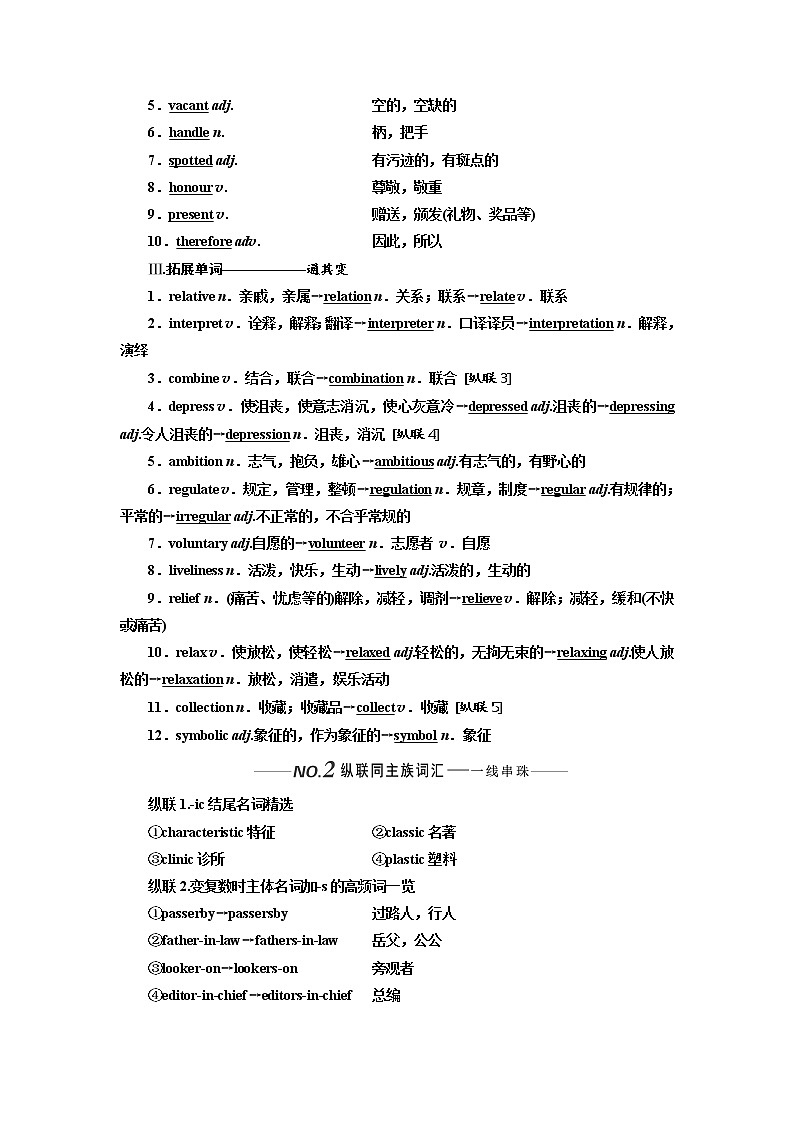 2020版高考英语新设计一轮复习外研全国版讲义：选修6Module4Music02